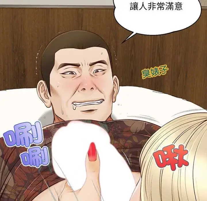 漫画《无限轮回的一天》第22话第118张图