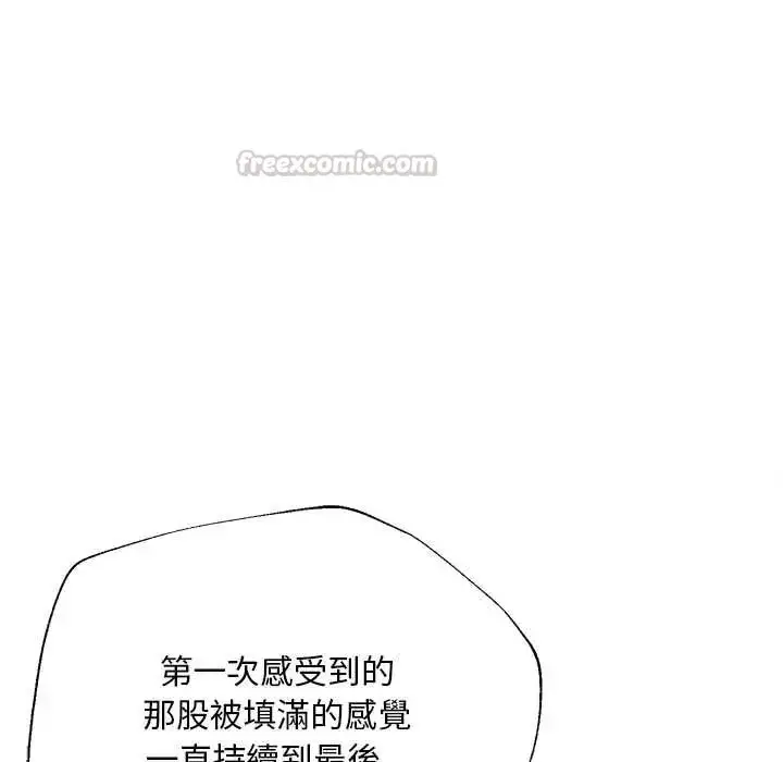 漫画《无限轮回的一天》第22话第120张图