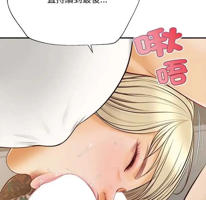 漫画《无限轮回的一天》第22话第121张图