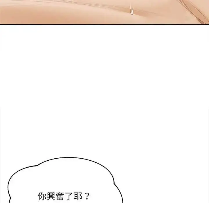 漫画《无限轮回的一天》第22话第125张图