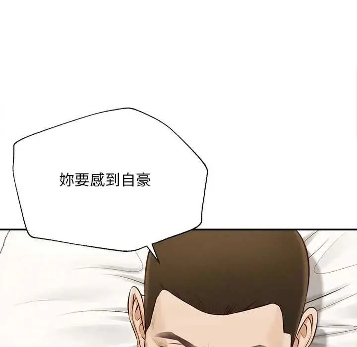 漫画《无限轮回的一天》第22话第128张图