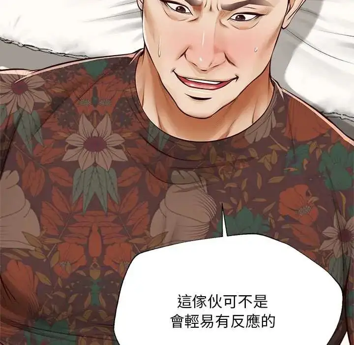 漫画《无限轮回的一天》第22话第129张图