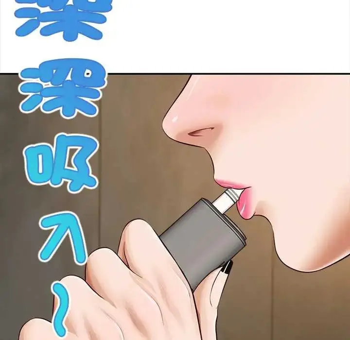 漫画《无限轮回的一天》第22话第13张图