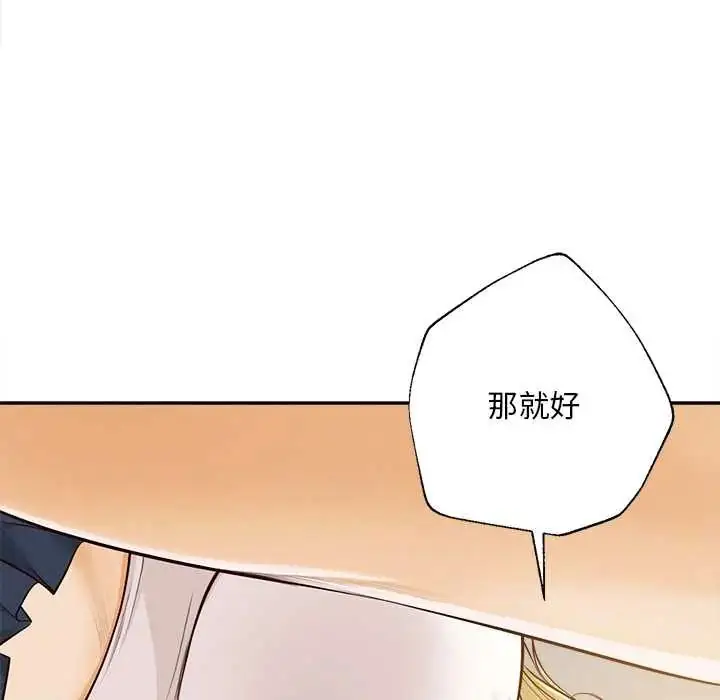 漫画《无限轮回的一天》第22话第137张图