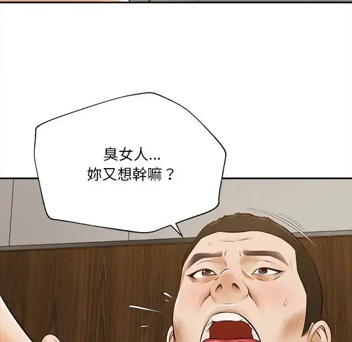 漫画《无限轮回的一天》第22话第139张图