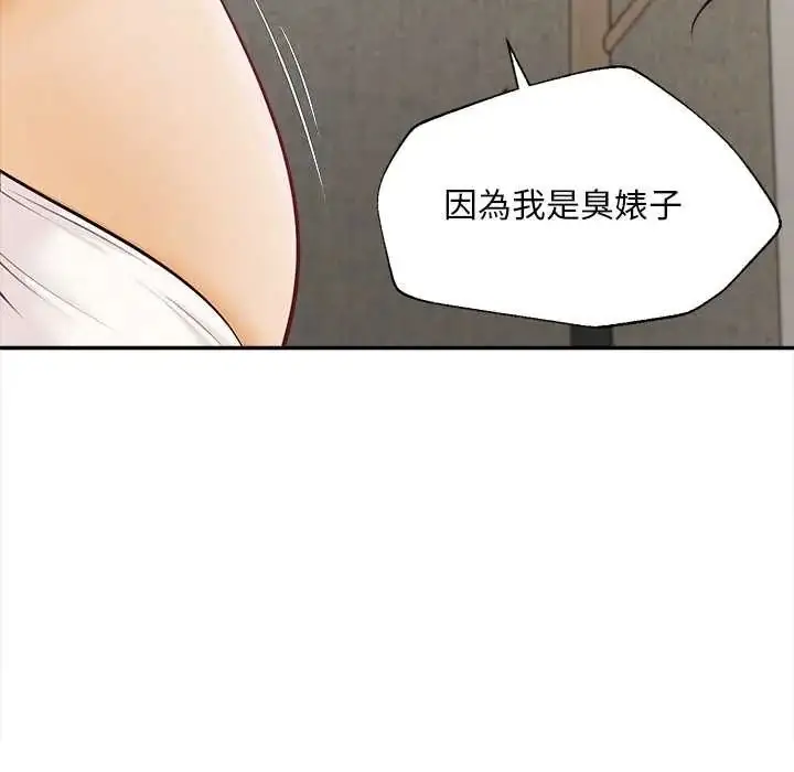 漫画《无限轮回的一天》第22话第142张图