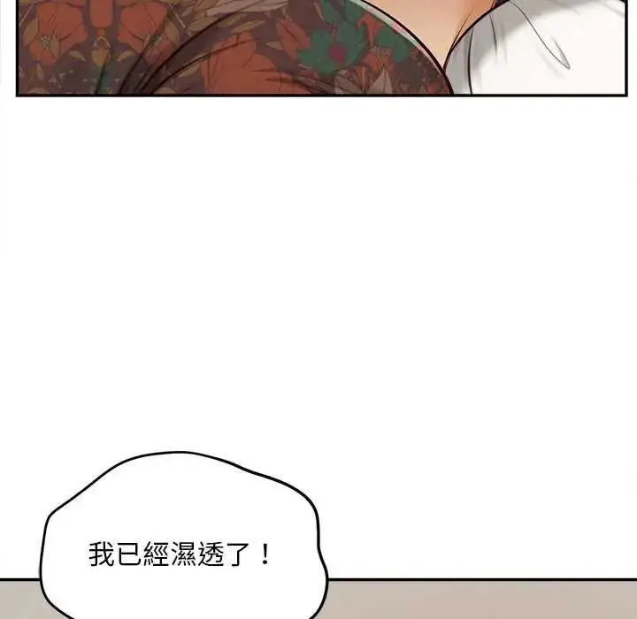 漫画《无限轮回的一天》第22话第144张图