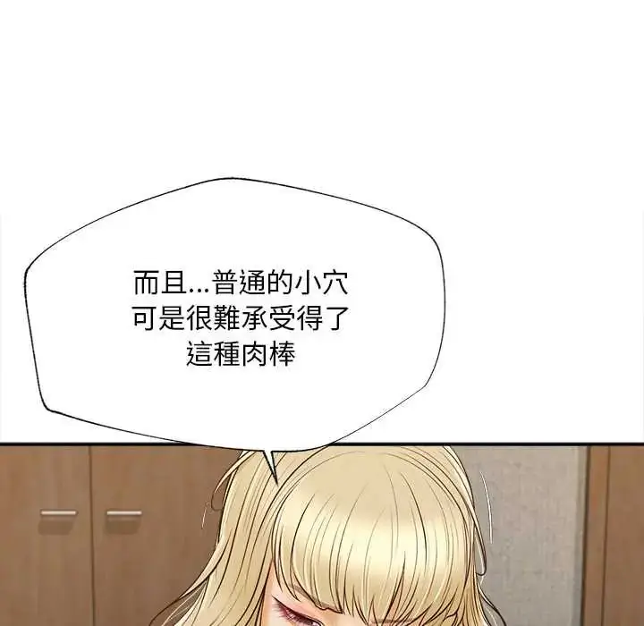 漫画《无限轮回的一天》第22话第149张图