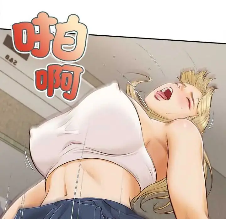 漫画《无限轮回的一天》第22话第154张图