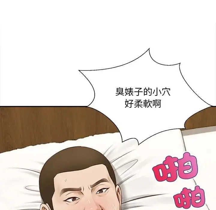 漫画《无限轮回的一天》第22话第159张图