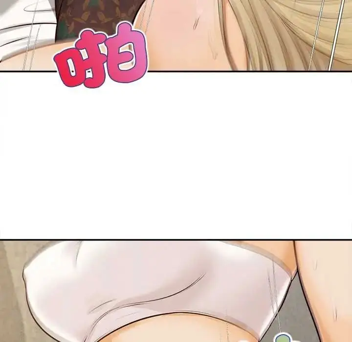 漫画《无限轮回的一天》第22话第161张图