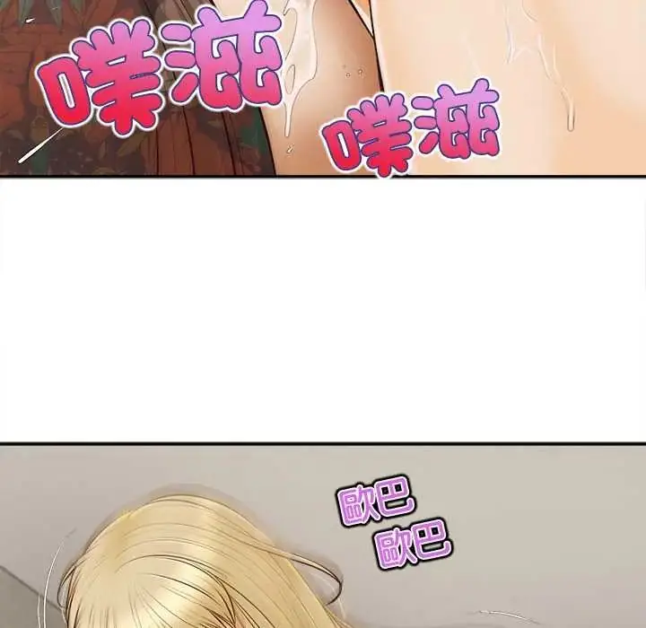 漫画《无限轮回的一天》第22话第163张图