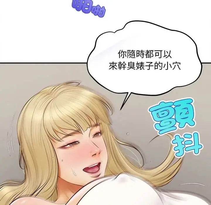 漫画《无限轮回的一天》第22话第168张图