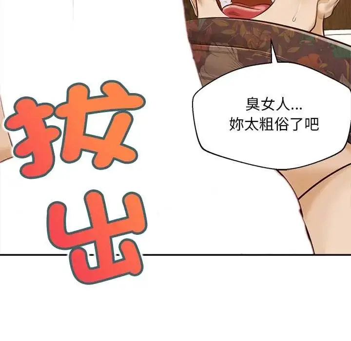 漫画《无限轮回的一天》第22话第171张图