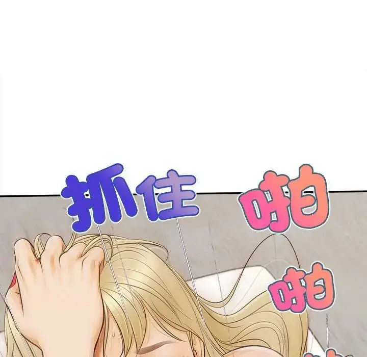 漫画《无限轮回的一天》第22话第177张图