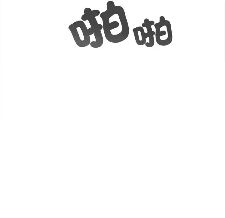漫画《无限轮回的一天》第22话第189张图
