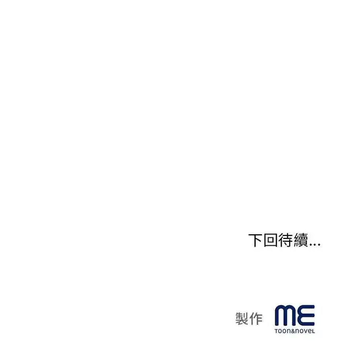 漫画《无限轮回的一天》第22话第190张图