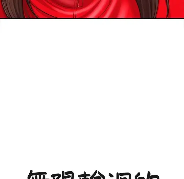 漫画《无限轮回的一天》第22话第20张图