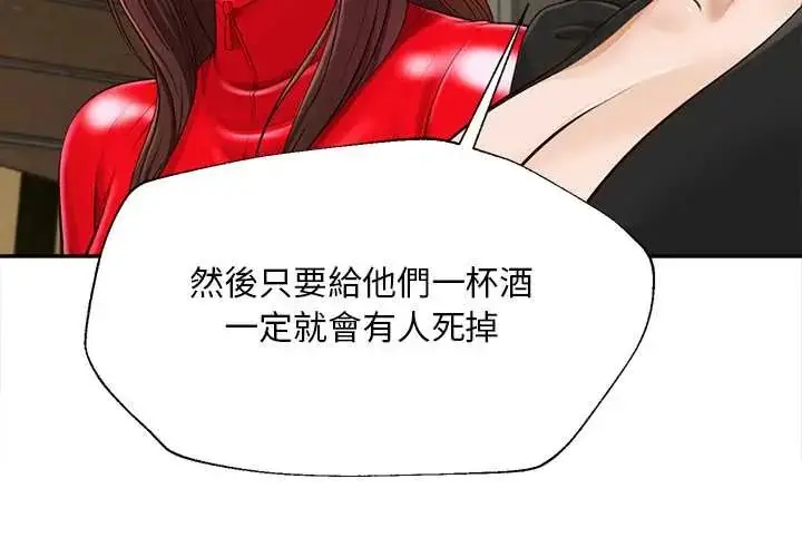 漫画《无限轮回的一天》第22话第3张图