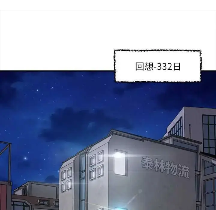 漫画《无限轮回的一天》第22话第37张图