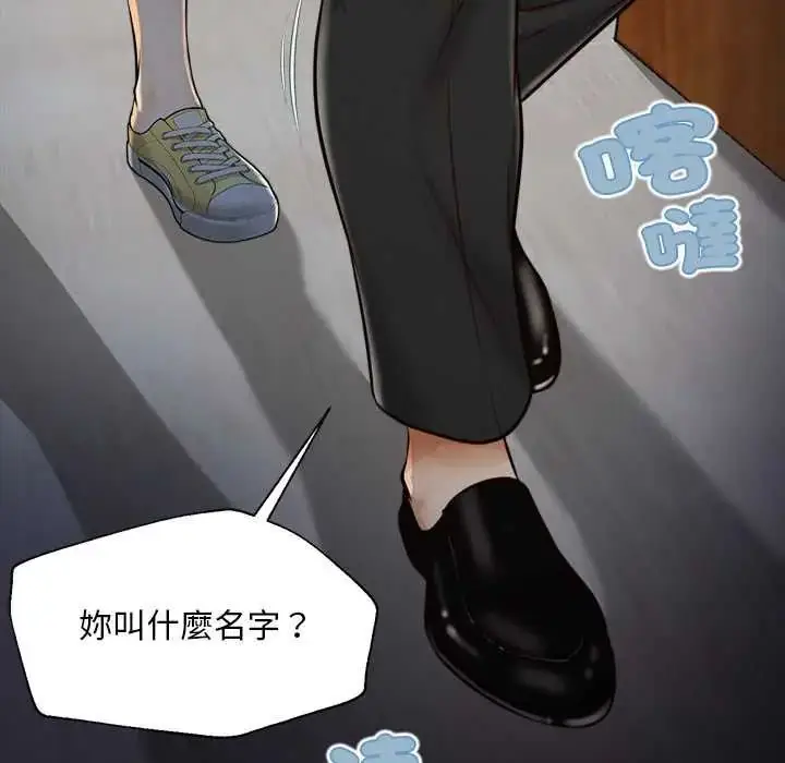 漫画《无限轮回的一天》第22话第47张图