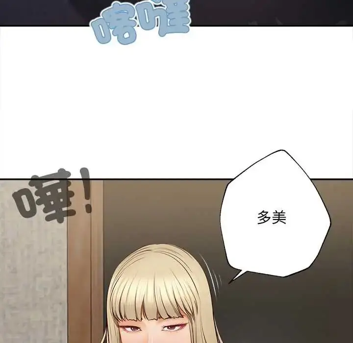 漫画《无限轮回的一天》第22话第48张图
