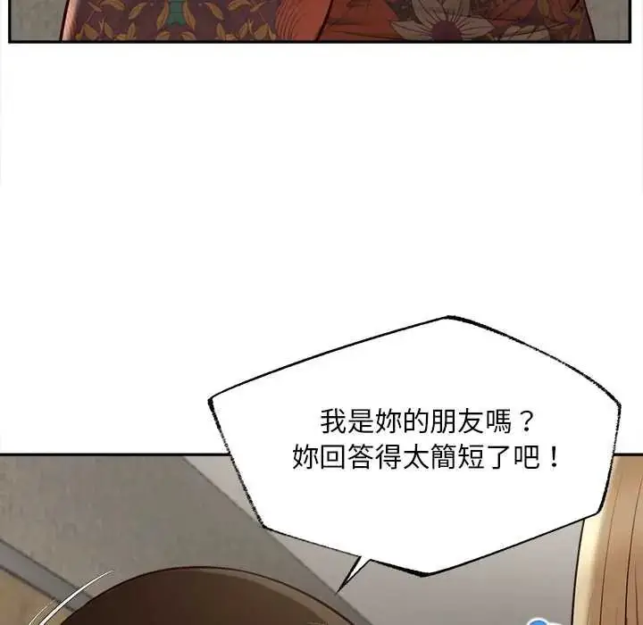 漫画《无限轮回的一天》第22话第52张图