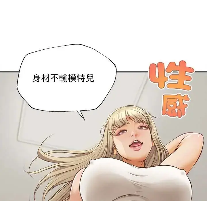 漫画《无限轮回的一天》第22话第62张图