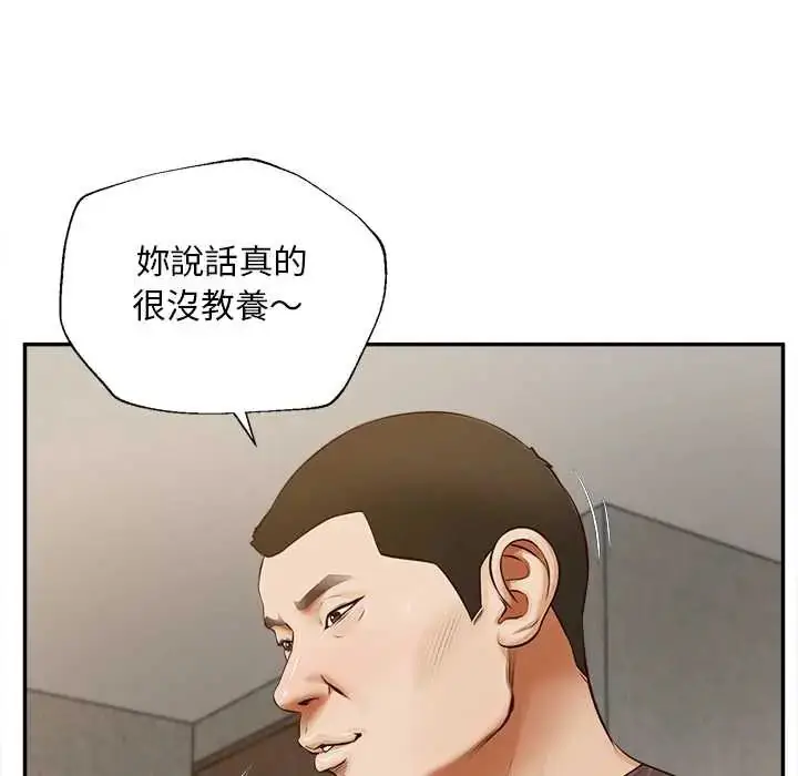 漫画《无限轮回的一天》第22话第69张图