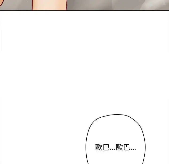 漫画《无限轮回的一天》第22话第73张图