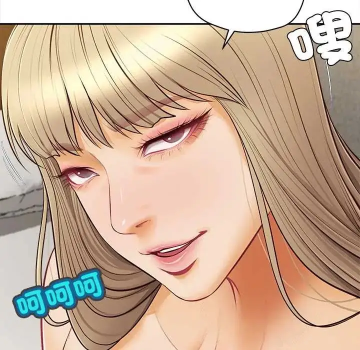 漫画《无限轮回的一天》第22话第74张图