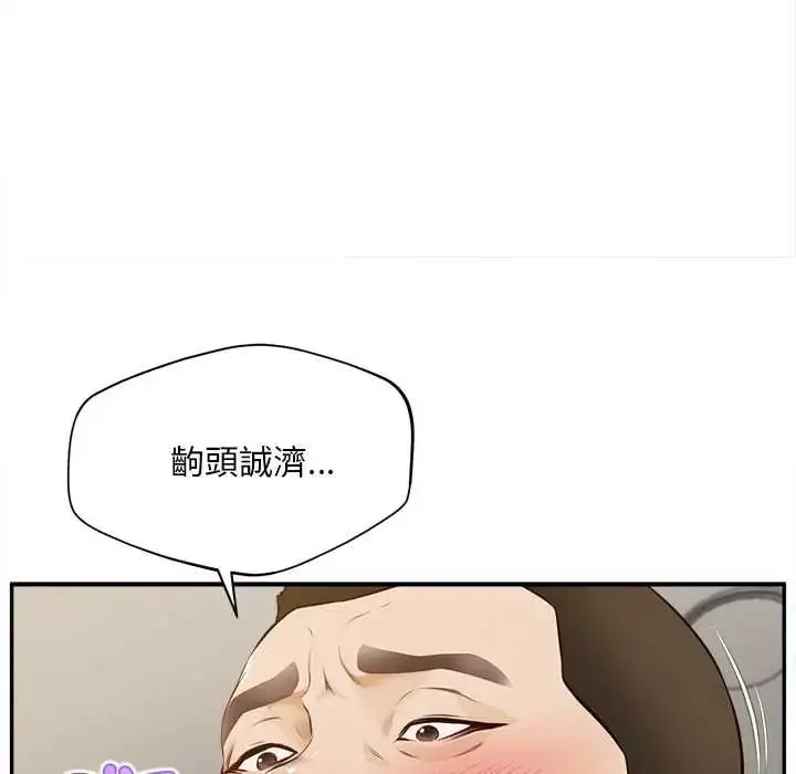 漫画《无限轮回的一天》第22话第78张图
