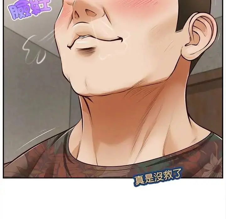 漫画《无限轮回的一天》第22话第79张图