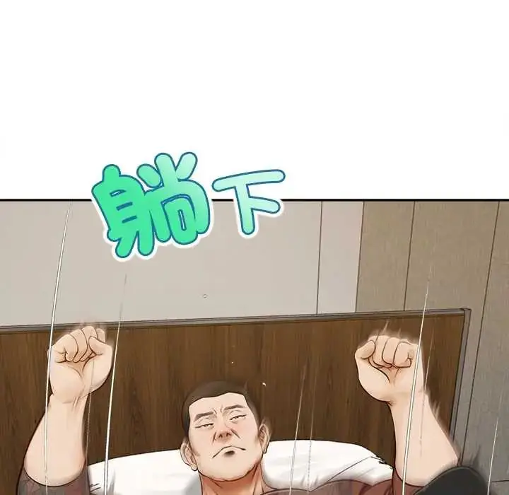 漫画《无限轮回的一天》第22话第82张图