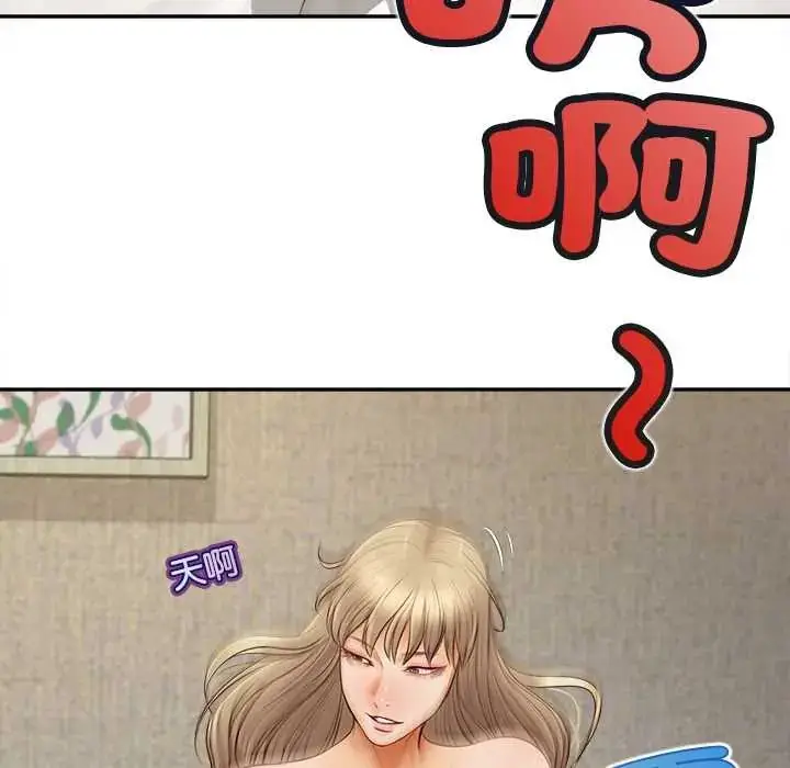 漫画《无限轮回的一天》第22话第84张图