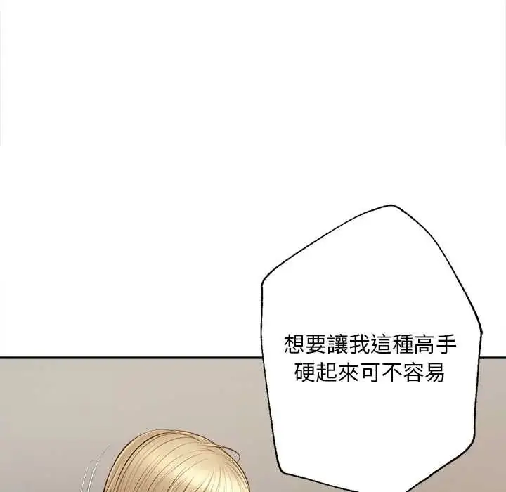 漫画《无限轮回的一天》第22话第86张图