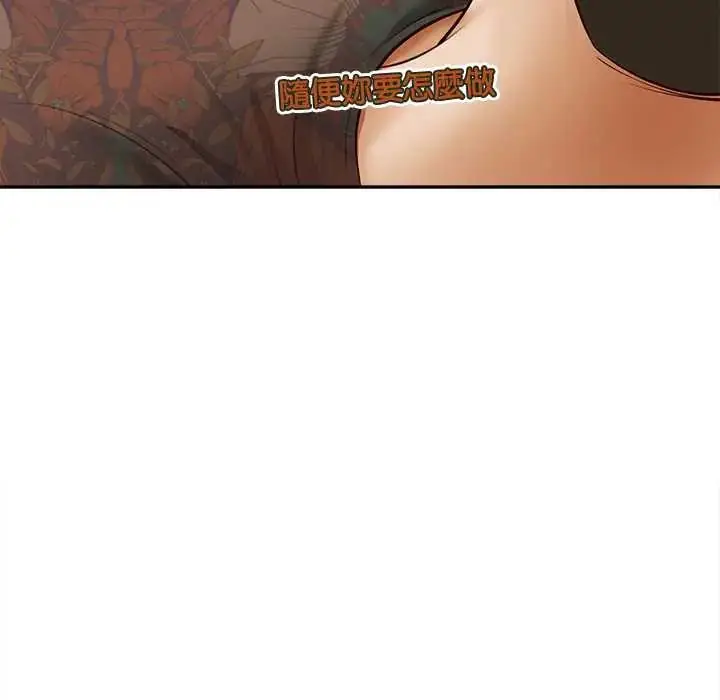 漫画《无限轮回的一天》第22话第88张图