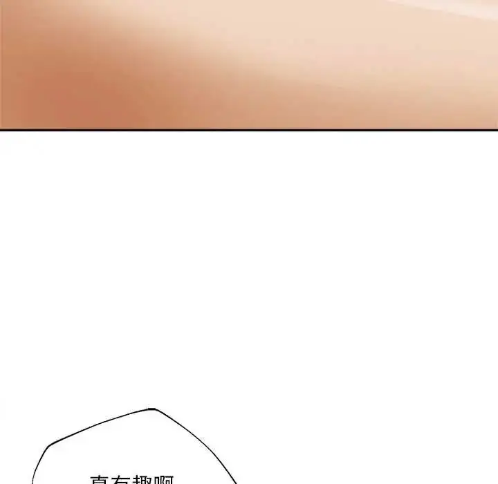 漫画《无限轮回的一天》第22话第96张图