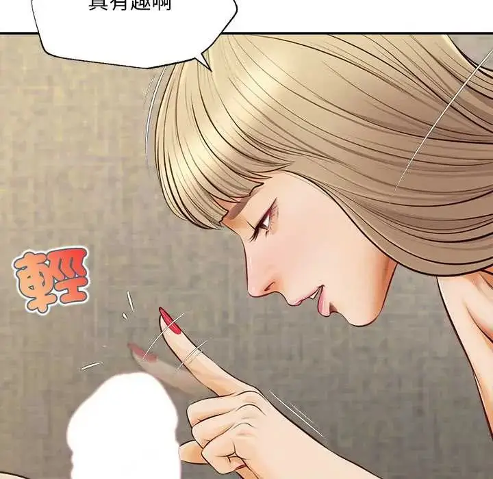 漫画《无限轮回的一天》第22话第97张图