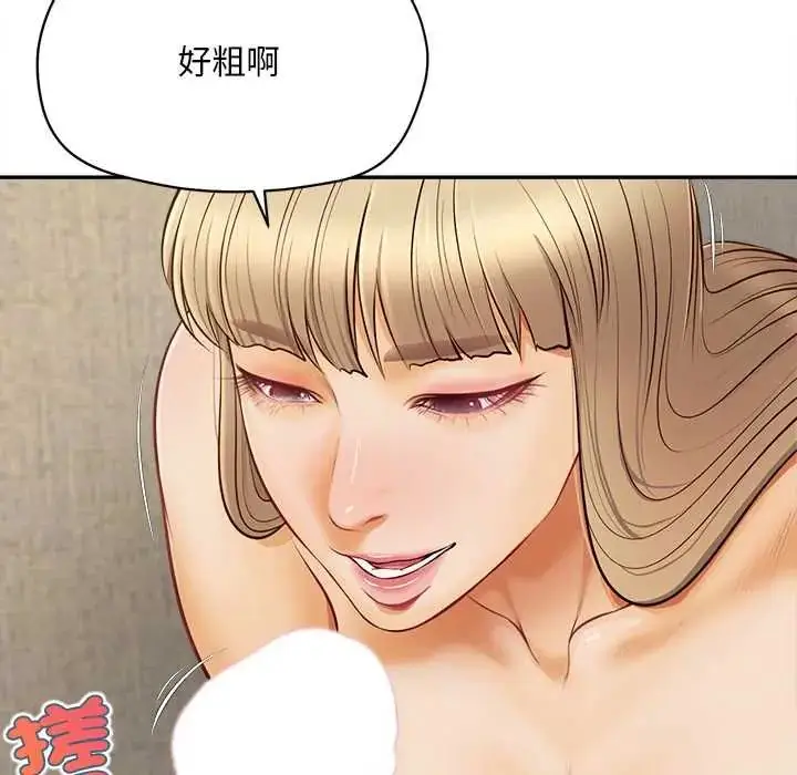 漫画《无限轮回的一天》第22话第99张图
