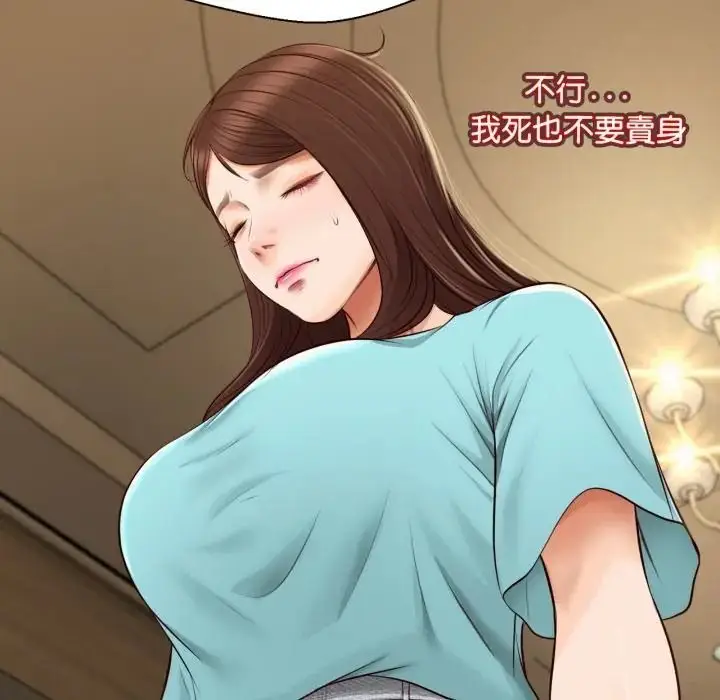漫画《无限轮回的一天》第23话第100张图