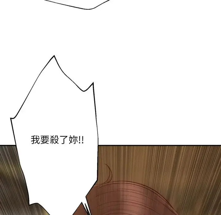 漫画《无限轮回的一天》第23话第103张图