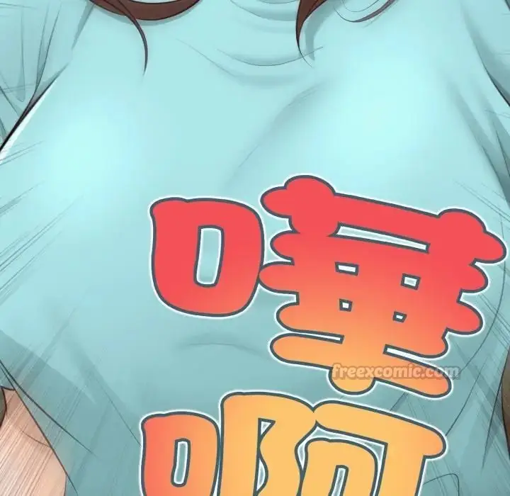 漫画《无限轮回的一天》第23话第105张图