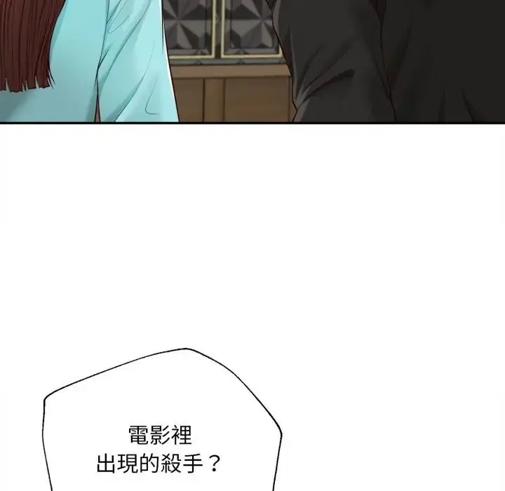 漫画《无限轮回的一天》第23话第112张图
