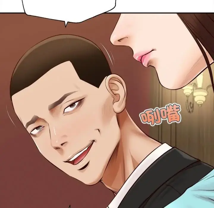 漫画《无限轮回的一天》第23话第113张图