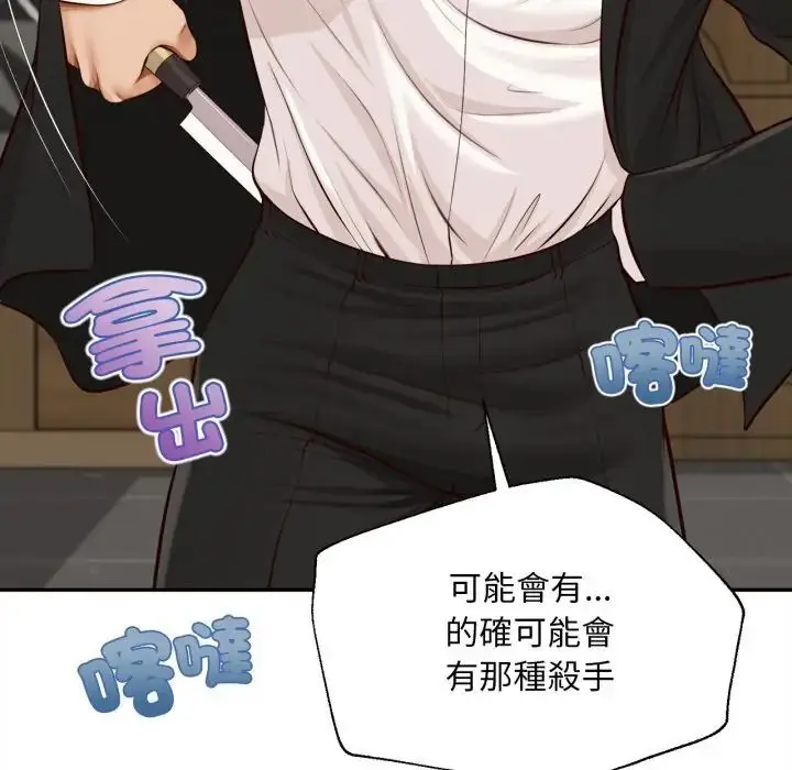 漫画《无限轮回的一天》第23话第116张图
