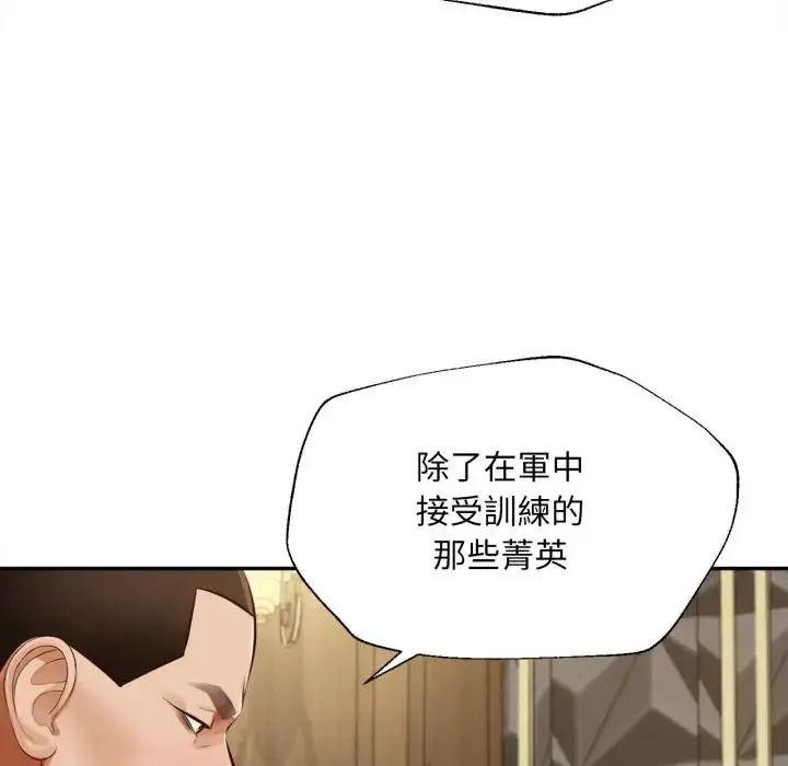 漫画《无限轮回的一天》第23话第117张图