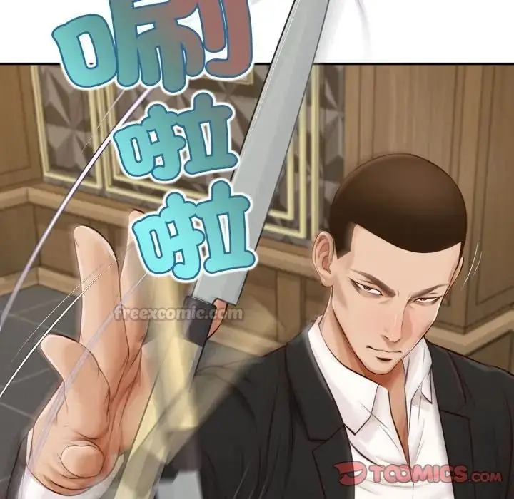 漫画《无限轮回的一天》第23话第120张图