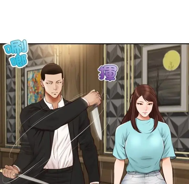 漫画《无限轮回的一天》第23话第122张图