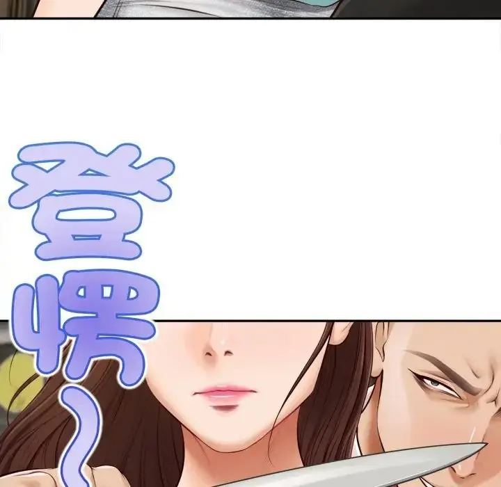 漫画《无限轮回的一天》第23话第130张图